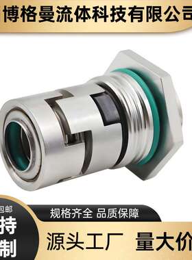 厂家直供 CDLT/SDL20-70机械密封 浙江南元泵用机械密封件 轴封