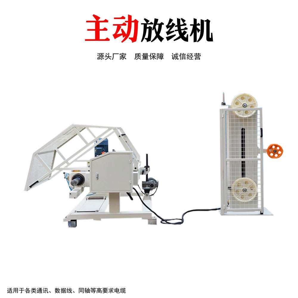 卧式送线架全自动大型送线器可承重2吨东莞货源直供自动送线机