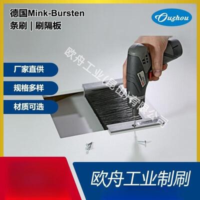 德国进口Mink-Bursten貂毛刷舱壁