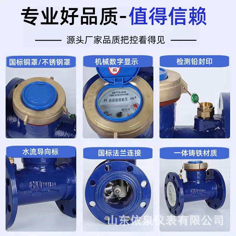 水表dn100法兰连接4寸DN80nd150大口径冷6寸卧式水高精度计量远传
