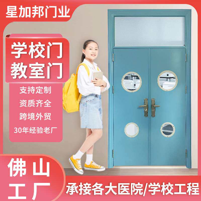 幼儿园铁门学校教室门办公室塑钢门佛山钢板质复合门厂Steel Door