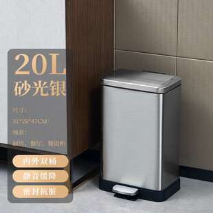 20L家用不锈钢垃圾桶客厅厨房酒店办公室收纳桶带盖脚踏静音