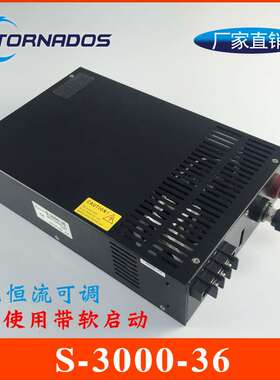 30000W36V83A大功率工控电机直流电源0-36V可调开关电源S-3000-36