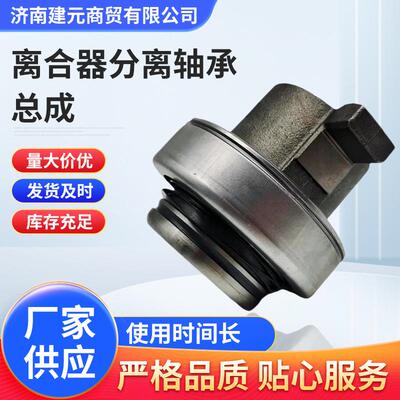 重汽HOWO斯太尔拉式离合器分离轴承总成86CL6395FOC