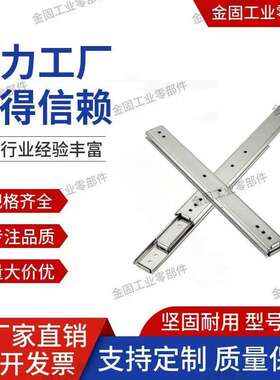 IDC08-305重载型机械滑轨SRR36三节互锁钢制工业线性滑轨导轨