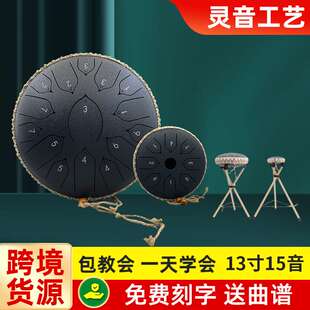 佩律空灵鼓儿童打击乐器13寸15音高音伴侣莲花鼓初学者成人忘忧鼓