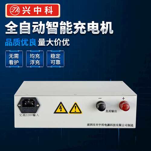 ZK-IC-48V30A铅酸蓄电池充电机 大功率充电机 开关电源充电机
