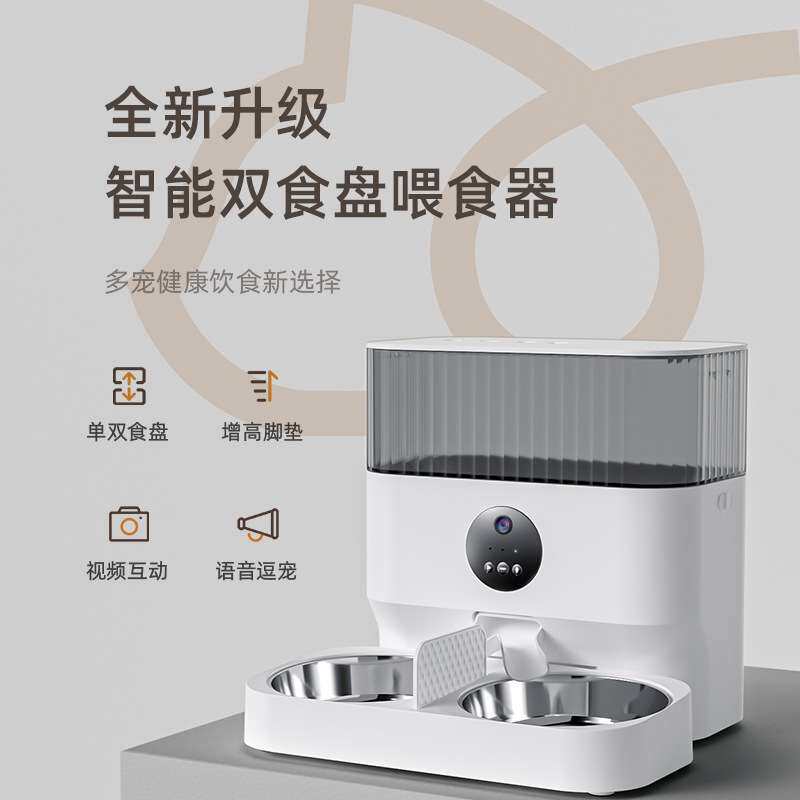 宠物用品智能APP调控喂食器精准操控投食时间大容量食盒红外监控