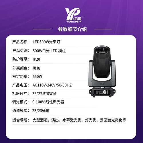 跨境现货LED500W光束灯演唱会舞台摇头切割灯电脑图案摇头灯源厂