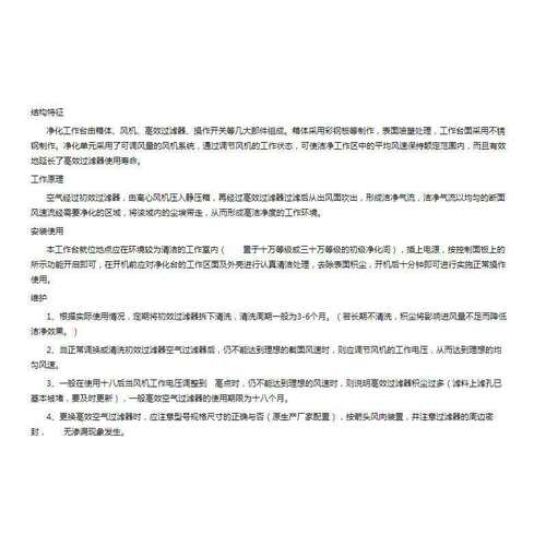 上海沪净 SW-CJ-1F超净净化工作台  垂直送风