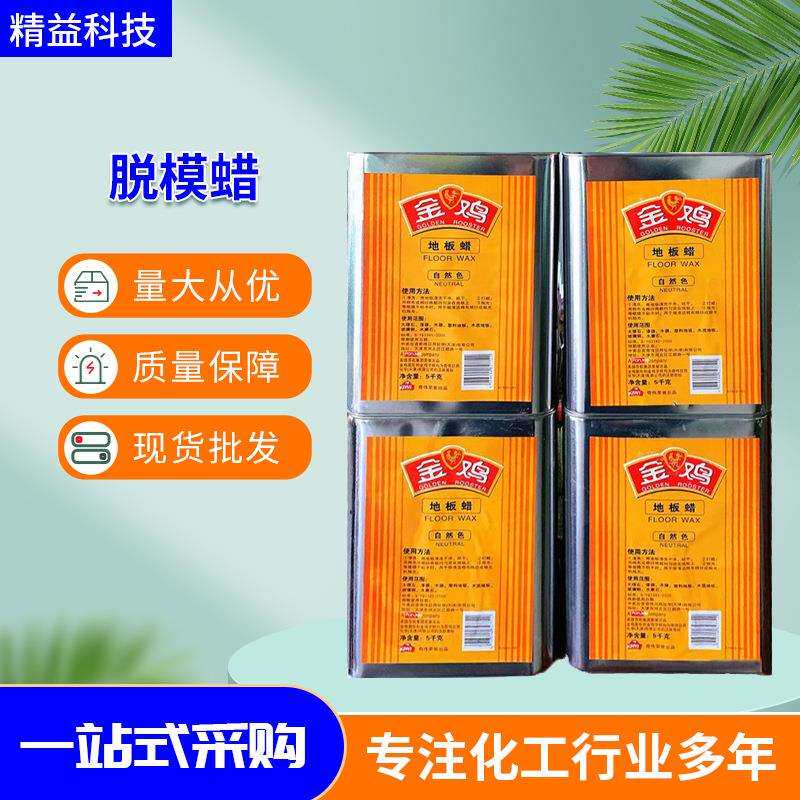 现货脱模蜡 树脂模具外脱模玻璃钢脱模蜡8号蜡玻璃钢脱模蜡