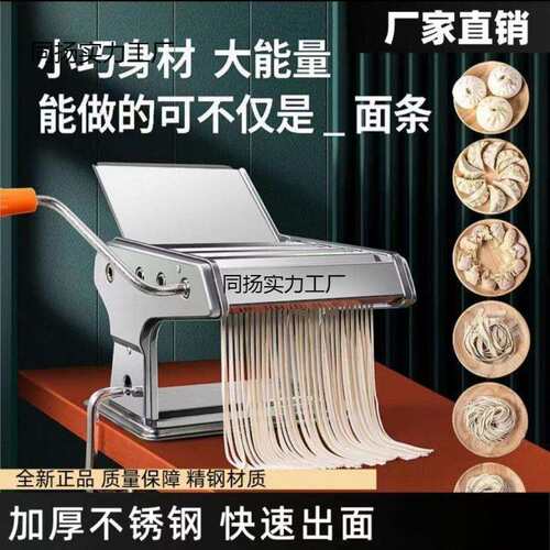 家用面条机多功能压面机饺子皮机馄饨皮机手动小型面皮机擀面机