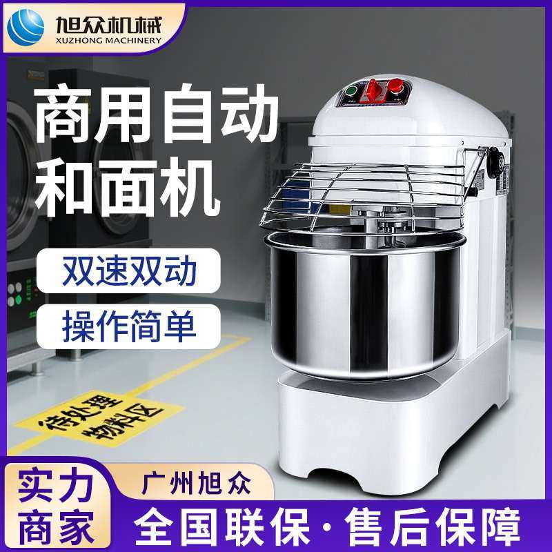 全自动和面机面制品设备双速双动搅拌机面粉拌馅一机多用揉面机,鲜花速递/花卉仿真/绿植园艺,割草机/草坪机,淘宝优惠券,粉丝福利购,淘宝优惠卷