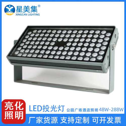 72W108W144W200W288W户外亮化泛光灯大功率园林景观绿化投射灯