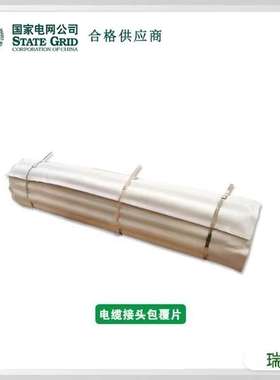 阻燃电缆中间接头防爆毯 玻璃纤维 耐高温抗电弧 经久耐用 瑞创