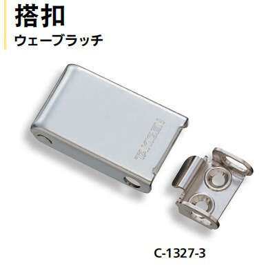 TAKIGEN  C-1327 搭扣采用上锁后从外部看不到安装螺丝的安全设计