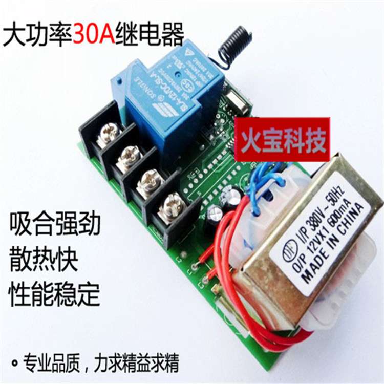 红钮摇控大功率380V30A一路水泵变压线圈控制单路交流接触器开关