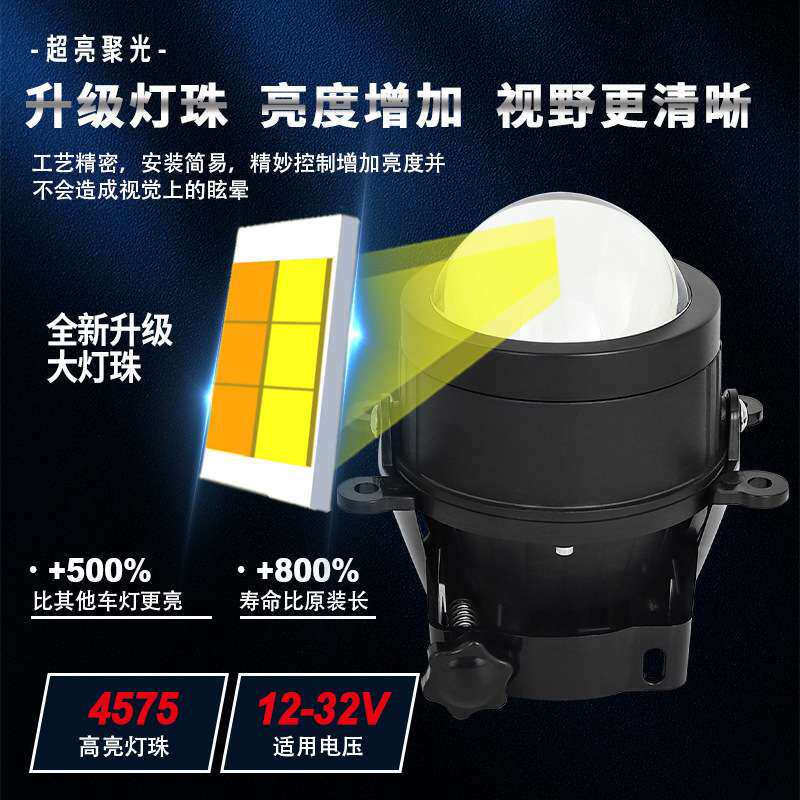 亚马逊通用3.0英寸四角支架透镜雾灯混三色高亮防水远近一体车灯