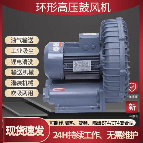 RB-033 2.2kw环形鼓风机 耐高温防爆涡旋风机 发酵罐曝气全风风机