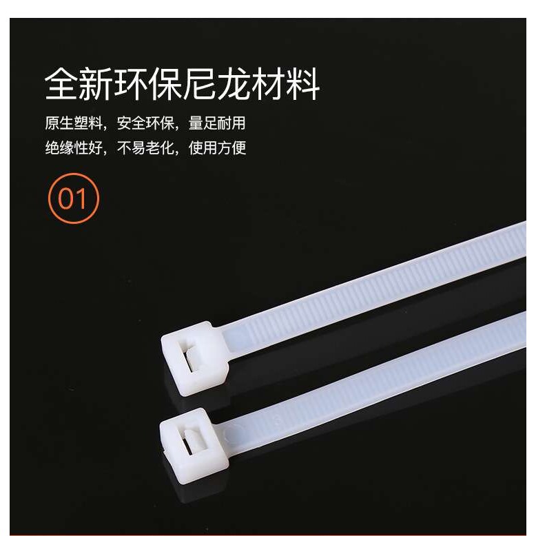 易百尼龙扎带国标8*550mm宽7.2mm自锁式塑料阻燃捆绑尼龙66材质