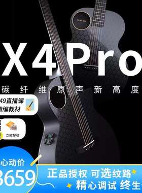 ENYA恩雅X4PRO碳纤维民谣吉他男女通用36/41寸电箱舞台专业演奏