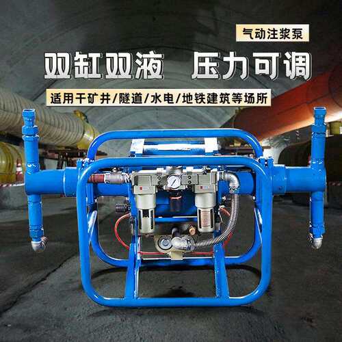 矿用气动注浆泵双缸双液注浆机带煤安证防爆轻便式2ZBQ风动柱塞泵