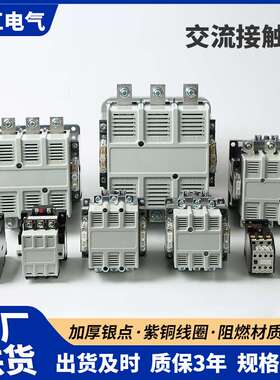 浙江名江交流接触器CJ20-40A 63A100A160A250A400A 630A800A1000A