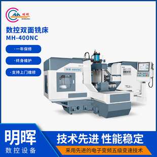 高精度数控双面铣床 数控龙门铣床 卧式端面铣平面铣床大型机床