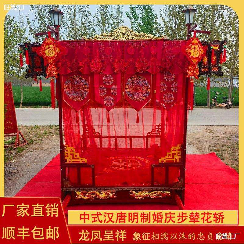 新款大婚礼八抬大轿抬轿子花轿汉唐道具花轿凤辇婚庆中式十六步辇