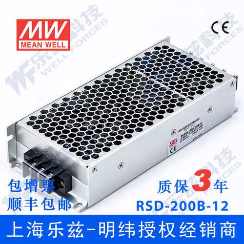 明纬24V变48V电源200W RSD-200B-48 2:1宽入转换电源铁路ITE安规