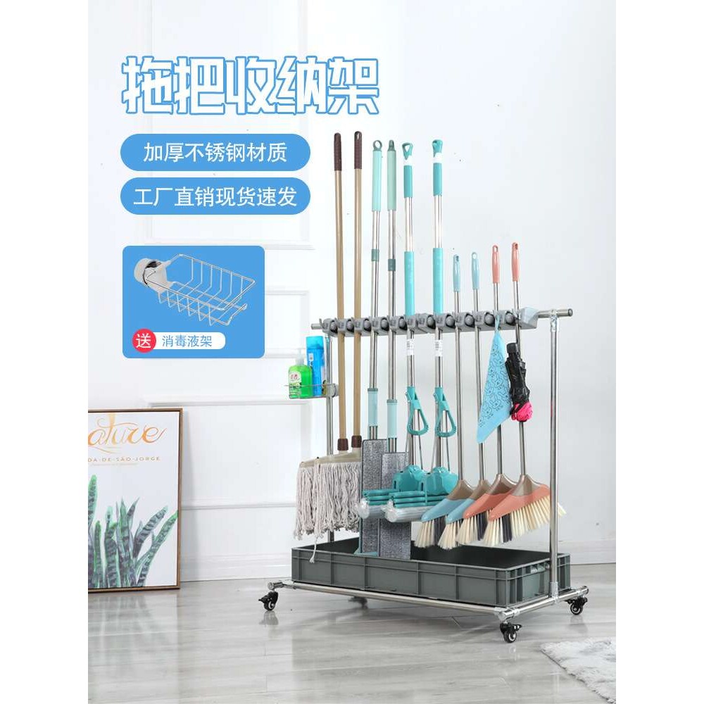 落地式可移动拖把架不锈钢置物架挂扫把拖布扫帚沥水收纳架子商用