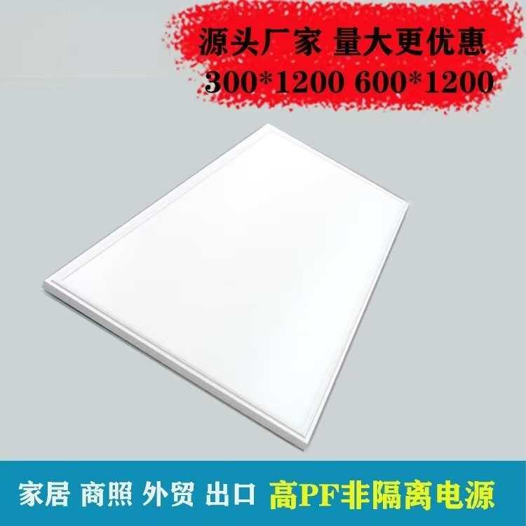 面板灯595*595净化平板灯双色面板灯简约风 办公室教室灯方形