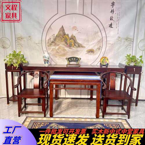 新中式实木供桌条案贡台农村堂屋家用全实木香火供佛桌神台玄关