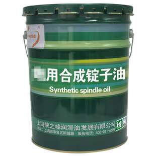 中航峡峰 Pao用合成锭子油 16kg/18L/桶