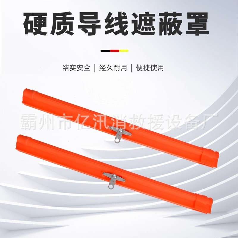 硬质电线遮挡保护套电力检修绝缘防护罩橡胶硬质导线遮蔽罩