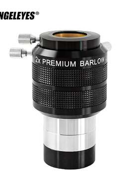 星缘升级版2英寸2X复消色差增倍镜2倍巴洛镜望远镜配件XY-250409