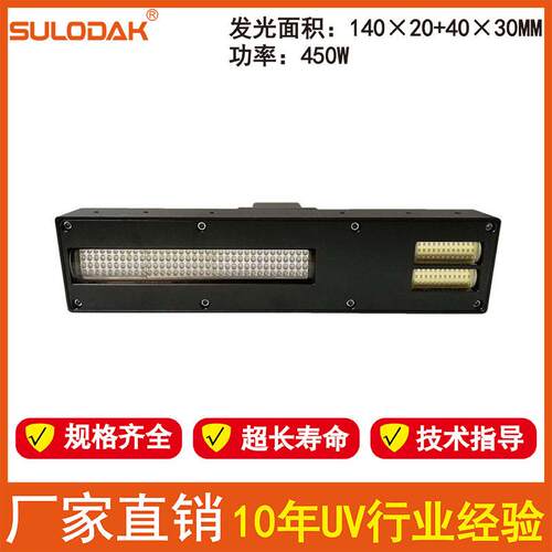 乐彩理光平板机LED蓝紫光UV灯/大功率UV固化灯工业彩印机光油一体