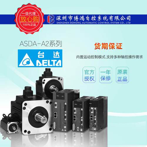 DELTA台达1.5kw伺服驱动器ASD-A2-1521-M伺服电机ECMA-E11315SS