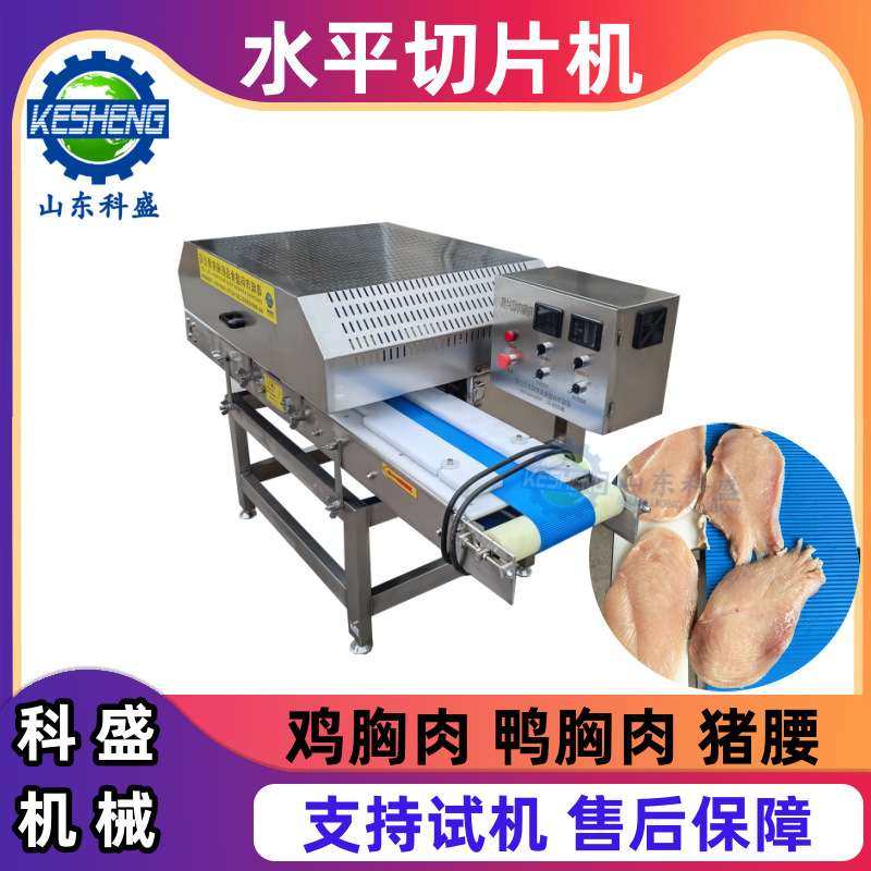 全自动鱿鱼切片机 杏鲍菇鸡胸肉鸭胸肉开片机 水平切片机,鲜花速递/花卉仿真/绿植园艺,割草机/草坪机,淘宝优惠券,粉丝福利购,淘宝优惠卷