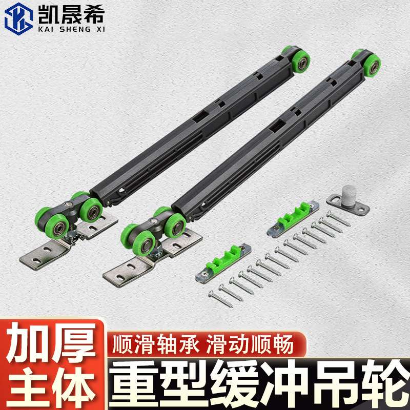 重型缓冲吊轮单扇门木门推拉门滑轮导轨阻尼缓冲超静滚轮五金配件