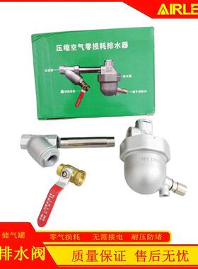 30HP/50HP压缩机AS6D零损耗自动排水器 只排水不排气带一键清洗