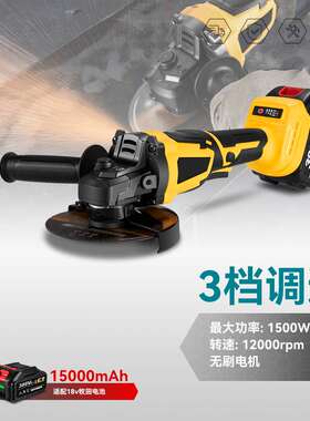 跨境125mm锂电无刷角磨机 3档无线切割机抛光机充电多功能打磨机
