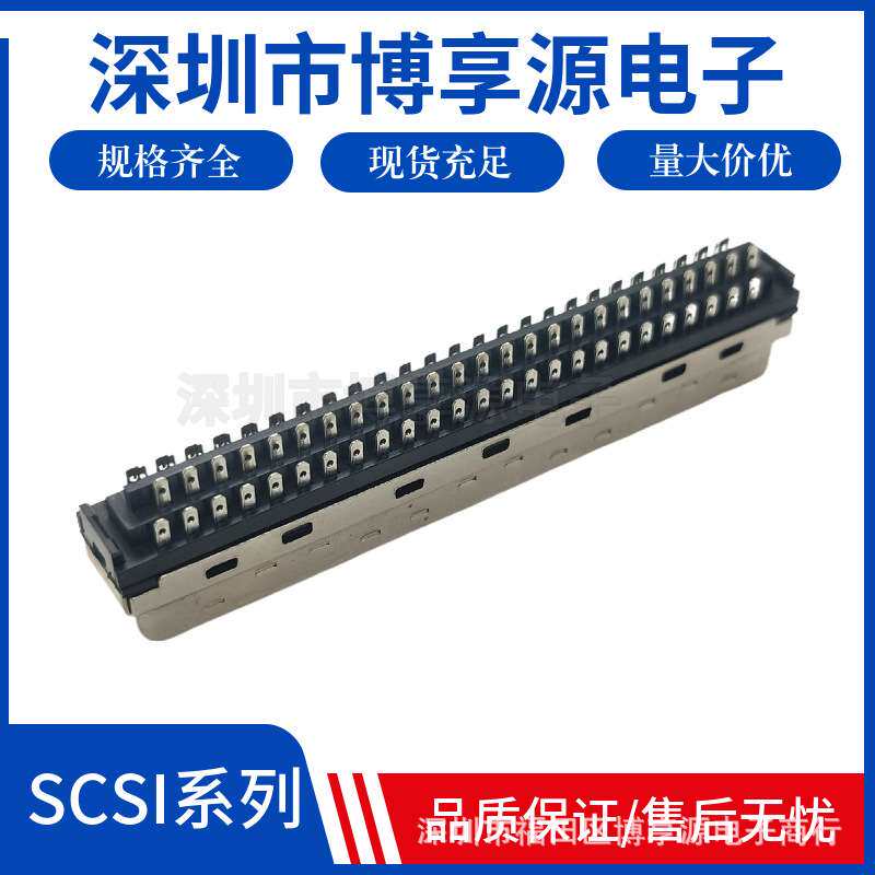 SCSI100P连接器CN型100针铁壳螺杆式焊线式公头插头100芯槽式插头