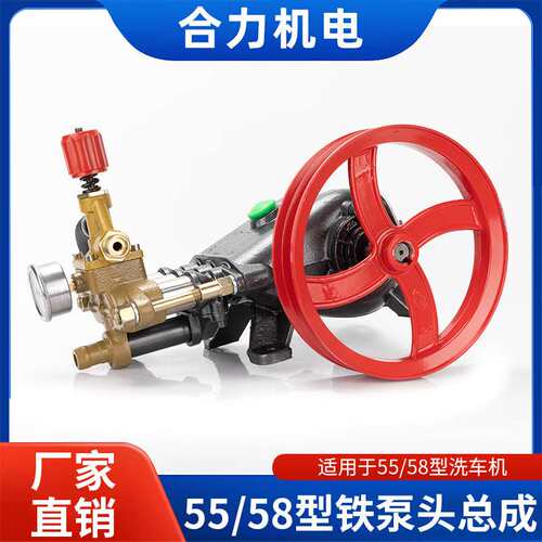 PX40/55/58型A款B款高压洗车机水泵高压清洗机头铸铁泵头维修配件