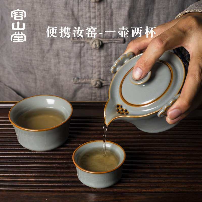 容山堂天青汝窑快客杯汝瓷一壶二杯便携式旅行茶具户外泡茶壶套装,玩具/童车/益智/积木/模型,遥控车升级件/零配件,淘宝优惠券,粉丝福利购,淘宝优惠卷