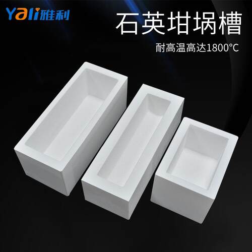 高纯石英坩埚方舟船耐高温熔炼金银铜铝小型实验室打金工具专用