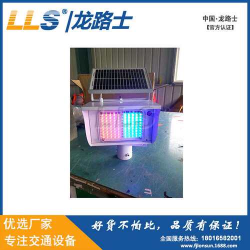 福建厂家LLS|龙路士 太阳能爆闪灯LED警示灯90颗灯珠续航15天频闪