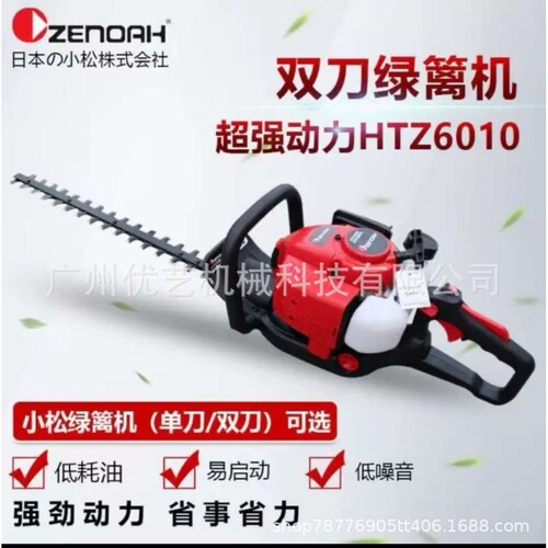 小松G23LH绿篱机进口单刃双刃茶树修枝剪家用大功率重修机修枝剪