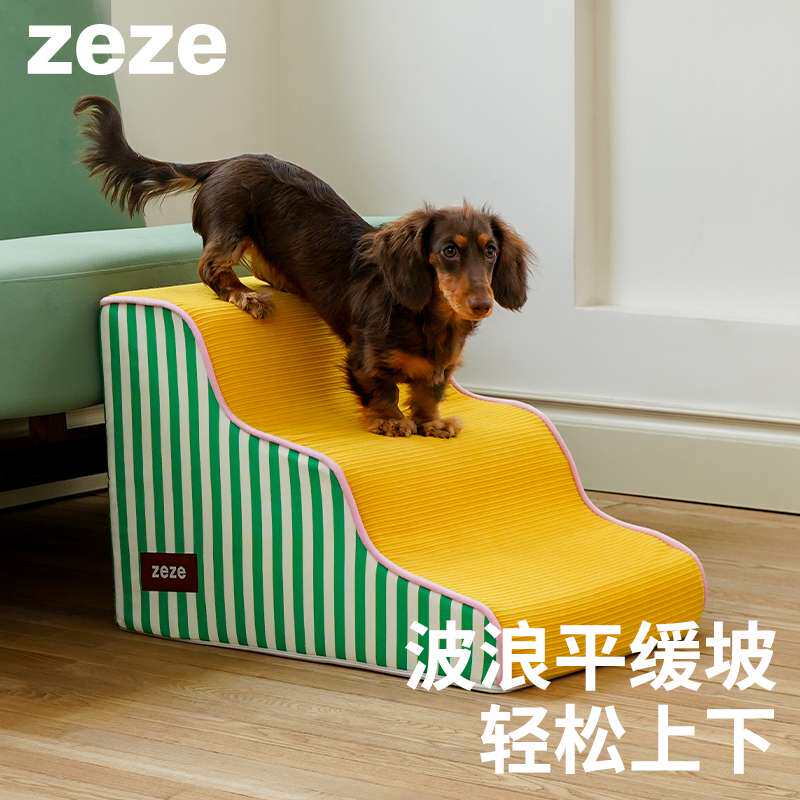 ZEZE宠物楼梯台阶小型狗狗上床栅栏梯子高龄犬床边爬梯可拆洗海绵