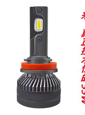 H5C4300K高功率55W过EMC汽车led大灯LED前照灯LED汽车大灯H7H1